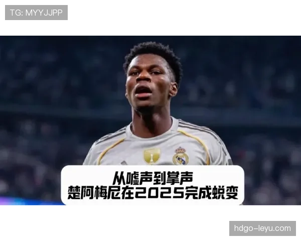 楚阿梅尼成长蜕变:迎来职业生涯新高光时刻 楚阿梅尼成长蜕变:迎来职业生涯新高光时刻