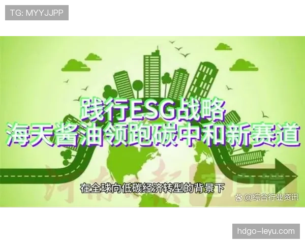 欧洲杯践行碳中和理念，引领体育赛事可持续发展新风尚