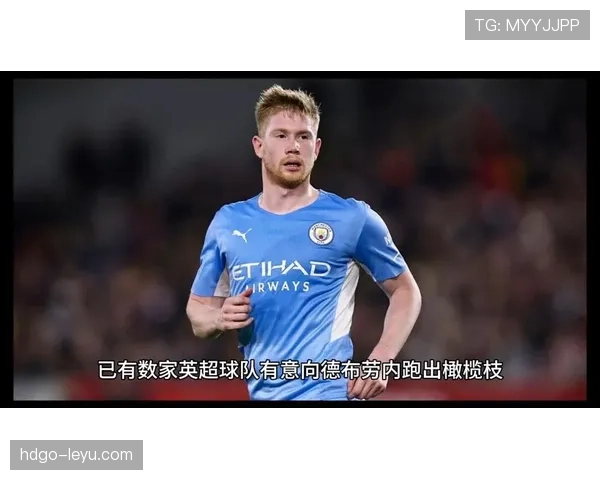 德布劳内对阵高强度防守球队的创造力表现解析